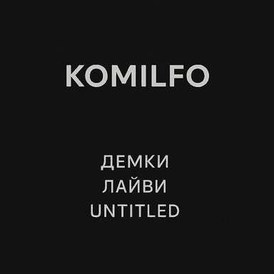 Демки / Лайви / Untitled