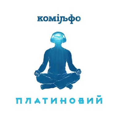Платиновий